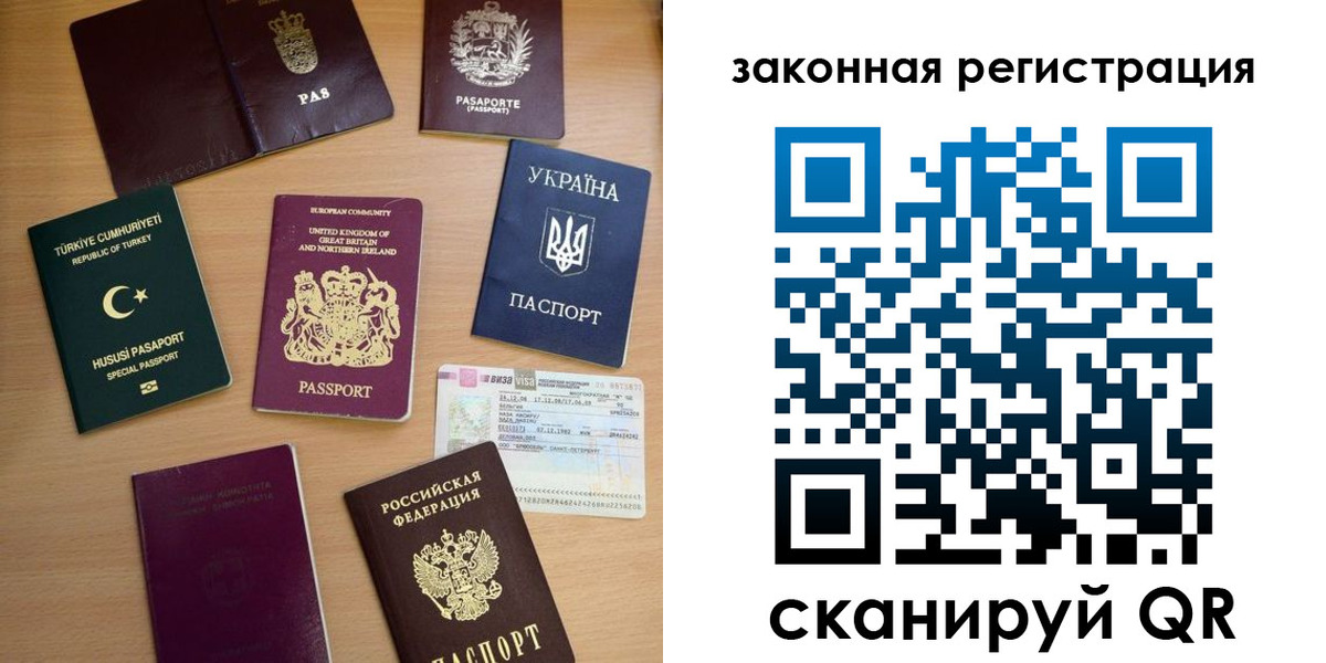 прописка гарантия в Жукове