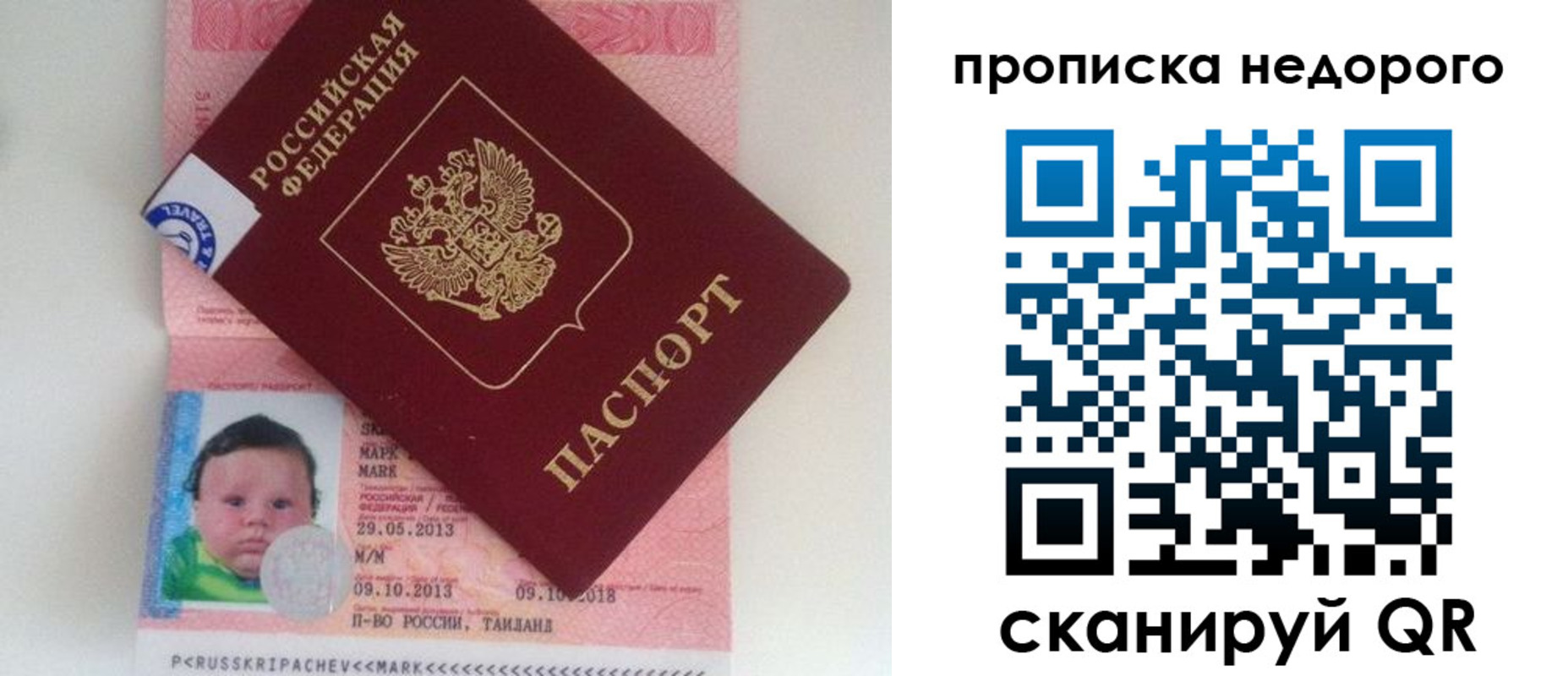 прописка иностранных граждан в Жукове