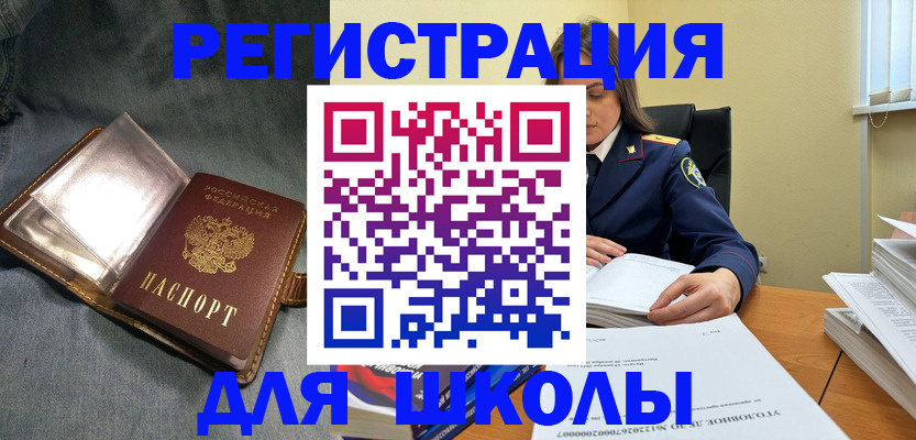 регистрация для дет. сада в Жукове