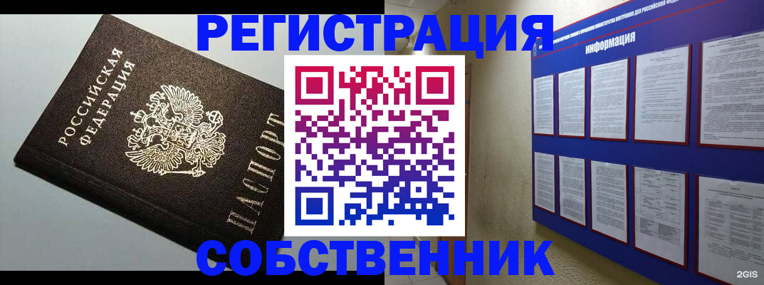 прописка для кредита в Жукове