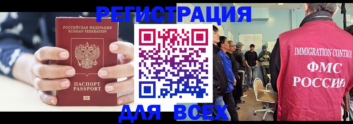 временная регистрация адрес в Жукове