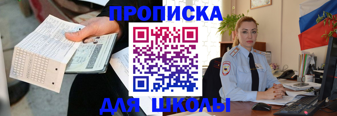 регистрация для дет. сада в Жукове